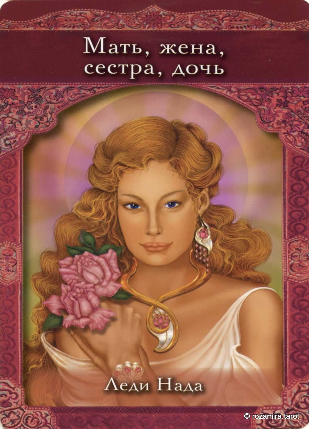 Вознесенные Владыки